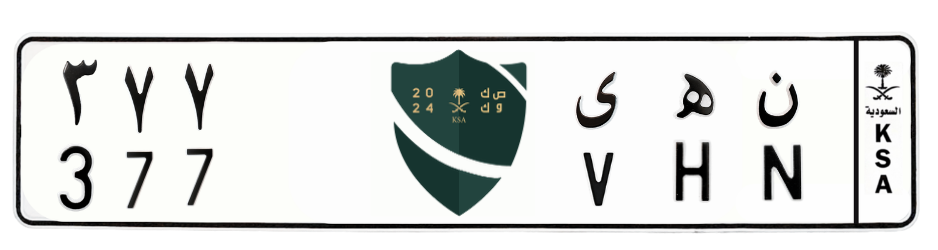 لوحة ن ه ى 377